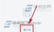 今日头条爆料有用吗,揭秘信息价值与实用性的双重魅力